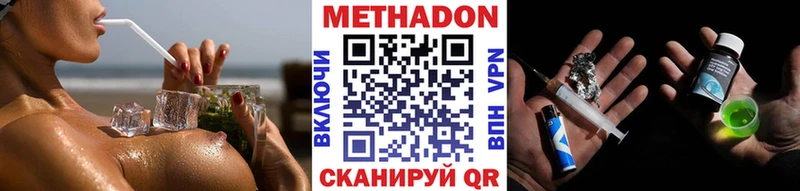 Метадон VHQ  блэк спрут маркетплейс  Сосенский  что такое  
